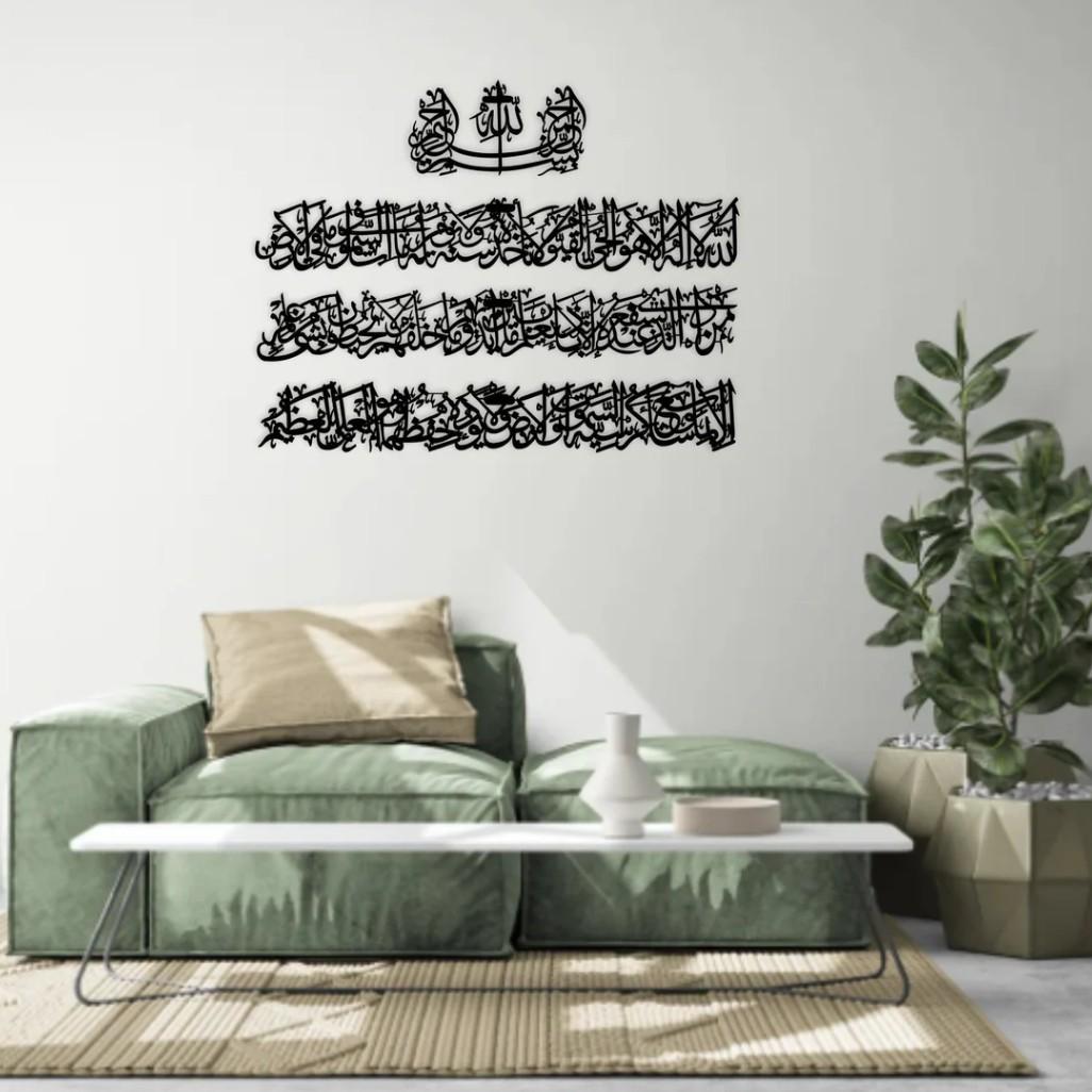 Ayatul Kursi Calligraphy Islamic Wall Art (Black)