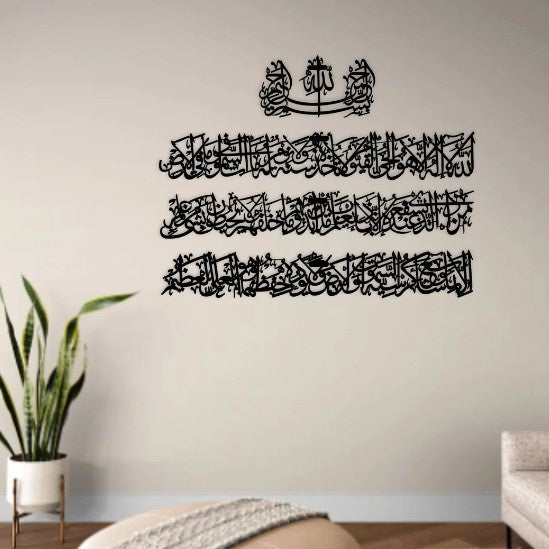 Ayatul Kursi Calligraphy Islamic Wall Art (Black)