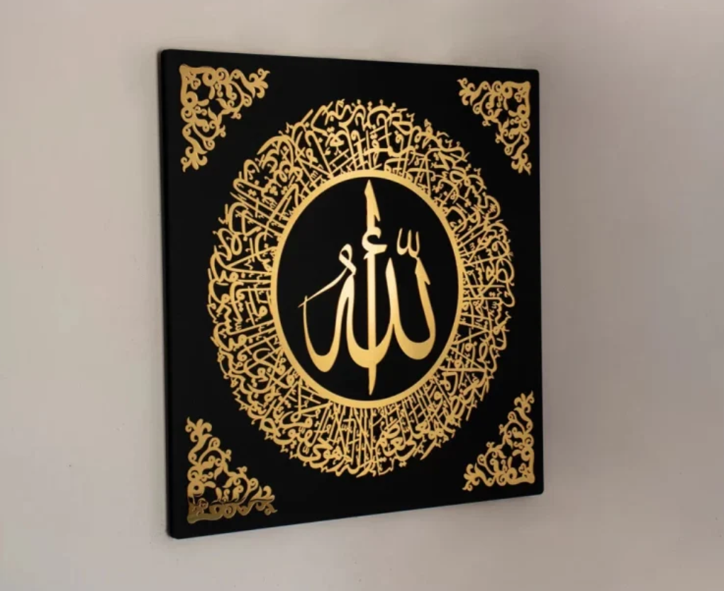 Ayatul Kursi Islamic Wall Art with Beautiful Border (Black| Gold)